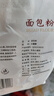 新良面包粉500gx5袋 高筋面粉 烘焙原料 手撕面包机用小麦粉  实拍图