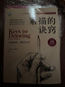 4册《素描基础教程》入门临摹教材书籍零基础初学自学起步石膏几何体静物结构人物头像铅笔绘画画册美术技法  京东618活动 实拍图