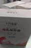 十月结晶(132片)壶口储奶袋双层封口母乳储存保鲜袋一次性存奶储奶袋200ML 实拍图