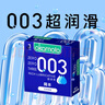 冈本（OKAMOTO）避孕套安全套003粉金3片 男女用超薄套套成人用品情趣计生进口 实拍图