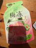 溜溜梅 果冻天然梅冻 白桃味 120g 果浆果汁鲜榨 0脂肪0防腐剂0色素 实拍图