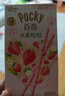 格力高(glico)粒粒百奇系列 百奇涂层饼干45g*3盒 休闲零食大礼包礼物 实拍图