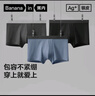 蕉内（Bananain）301P莫代尔内裤男士棉裆7A抗菌冰丝凉感透气运动四角短裤夏季3件 粉末灰+黑色+石墨灰 3条 M 实拍图