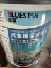 蓝星汽车玻璃水-30度防冻去油膜强力去污挡风雨刮水四季通用 2L*2瓶 实拍图