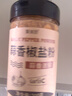 聚美厨香辣空气炸锅调料160g+蒜香椒盐粉210g组合 实拍图