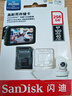 闪迪（SanDisk）256GB TF（MicroSD）4K内存卡 行车记录仪 监控摄像头专用 20,000小时录制 重复读写高耐用存储卡 实拍图