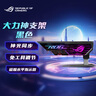 华硕ROG XH01 大力神显卡支架 4090显卡适用/神光同步/免工具调节/磁吸水平指示器 实拍图