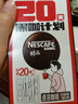 雀巢（Nestle）【代言人丁禹兮同款】醇品速溶美式黑咖啡0糖0脂*20包*1.8g 实拍图