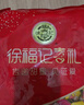 徐福记 多口味硬糖喜糖2.2斤 大包装结婚订婚伴手礼 休闲零食 散装糖果 实拍图