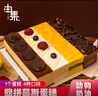 由集生日蛋糕 动物奶油提拉米苏慕斯蛋糕甜品四种口味 浓情火焰 850g 实拍图