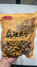 兴盛德麻辣藤椒花生五香花生325g*6桶河南开封礼物特产小吃坚果炒货下酒 6桶藤椒  无礼盒 实拍图