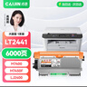 才进适用联想m7400硒鼓lt2441h粉盒m7450f m7650df m7650dnf lj2400l m7600d打印机墨粉盒复印一体机碳粉墨盒 实拍图