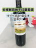 长城 阳光坡地 优选级解百纳干红葡萄酒 750ml 单瓶装 实拍图