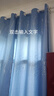 萱博雅【全套带杆】遮光布窗帘成品加厚提花客厅加高落地窗飘窗卧室家用 幸运树天蓝【打孔式】加杆 2.5米寬X2.7米高【可改短】 实拍图