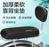 永久（FOREVER） 自行车后座椅山地车后座垫儿童座椅加厚舒适电动车通用后置座垫 靠背坐垫-黑色 实拍图