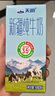 天润新疆纯牛奶180g*20盒 (无添加剂）礼盒装 实拍图
