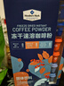 Member's Mark 冻干速溶咖啡粉 72g 3g 24杯 实拍图