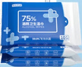京东京造 75%酒精湿巾80片*3包+便携10包*10片 湿纸巾 实拍图