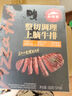 必胜客必胜优选 整切调理上脑牛排黑金礼盒650g 5片装 原肉整切烧烤食材 实拍图