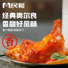 民和炸鸡奥尔良风味手枪腿战斧大鸡腿软嫩多汁空气炸锅半成品220g *5 实拍图