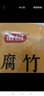 富昌 腐竹618g  手工黄豆制品特产干货腐竹素肉炒菜凉拌火锅材料 实拍图