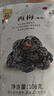 华味亨休闲零食系列 袋装坚果干蜜饯每日坚果办公室休闲零食小吃 108g西梅 实拍图