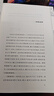 潜规则：中国历史中的真实游戏（修订版） 实拍图