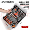 绿林（GREENER）家用工具箱套装 五金手动家庭电工木工电讯维修工具套装 全能套装 实拍图
