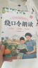 斗半匠幼儿园绕口令朗读指导书儿童口才训练宝宝认知阅读绘本注音版绕口令早教学前教材幼小衔接儿童启蒙书  实拍图