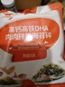 秋田满满 高钙高铁DHA海苔碎114g 拌饭料_享婴儿宝宝儿童辅食食谱 实拍图