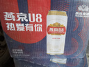 燕京啤酒 U8 欢乐“彤”行版 500ml*12听 现货热卖 新老包装交替发货 实拍图