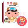 暖房子绘本暖房子游乐园屁屁侦探系列（套装7册）限量赠送屁屁侦探定制贴纸61 实拍图