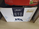 蒙牛特仑苏纯牛奶3.8g优质乳蛋白【精美礼盒装】250ml×10盒  整箱牛奶 实拍图