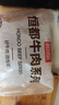 恒都 国产谷饲原切牛腩块 2斤 偏瘦 肥瘦比1:9 生鲜牛肉 不注水不滚揉 实拍图