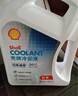 壳牌（Shell）长效冷却防冻液水箱宝 四季通用 -20℃ 4L 养车保养 实拍图