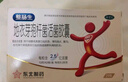 整肠生 地衣芽孢杆菌活菌胶囊 0.25g*42粒  成人儿童急慢性肠炎腹泻 调节肠道菌群 益生菌 便秘药 肠胃消化用药 2.5亿活菌 实拍图