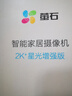 萤石C6c 2K+星光增强版 400万极清 室内智能无线监控器家用摄像头双向通话 手机远程 婴儿看护器 实拍图