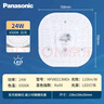 松下（Panasonic）led灯盘吸顶灯灯芯磁吸灯条替换灯管灯泡灯带24瓦白光 京东集采 实拍图
