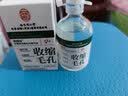 同仁堂收敛缩精华液毛孔粗大收缩毛孔紧致湿敷水提拉保湿精华水100ml 实拍图