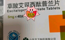 3盒装[百适可] 草酸艾司西酞普兰片5mg*40片/盒 实拍图