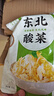 腊锦记东北酸菜 特产酸菜丝袋装腌制酸白菜炖菜火锅食材 500g*10袋 （共10斤） 实拍图