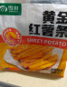 雪川食品红薯条2斤薯饼620g粗薯条2斤组合装空气炸锅食材 实拍图