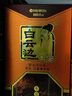 白云边 十五年陈酿 浓酱兼香型白酒 45度 500ml 单瓶装  实拍图