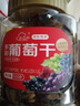 新边界 精选多彩葡萄干500g 红提子果干新疆特产蜜饯锁鲜罐装绿葡萄干 实拍图