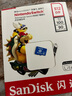 闪迪（SanDisk）512GB TF（MicroSD）内存卡 U3 4K高清视频 游戏存储卡 读速100MB/s Nintendo Switch任天堂授权 实拍图