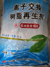 中盐软水盐10kg软水机专用盐净水器通用软化盐离子交换树脂再生剂 10kg 实拍图
