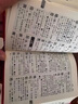 现代汉语词典+新华字典字帖楷书音序版+部首版7000字（套装共3册） 实拍图