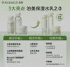 泊美鲜纯珍萃保湿滋润乳液120ml(温和补水平衡水润)  节日礼物 实拍图