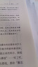 快乐读书吧四年级下册 十万个为什么 穿过地平线又名看看我们的地球 细菌世界历险记又名灰尘的旅行 爷爷的爷爷哪里来又名人类起源的演化过程 赠考点小册子 新老版本随机发货 实拍图