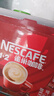 雀巢（Nestle）1+2原味低糖*速溶咖啡三合一冲调饮品30条450g线条小狗同款 实拍图